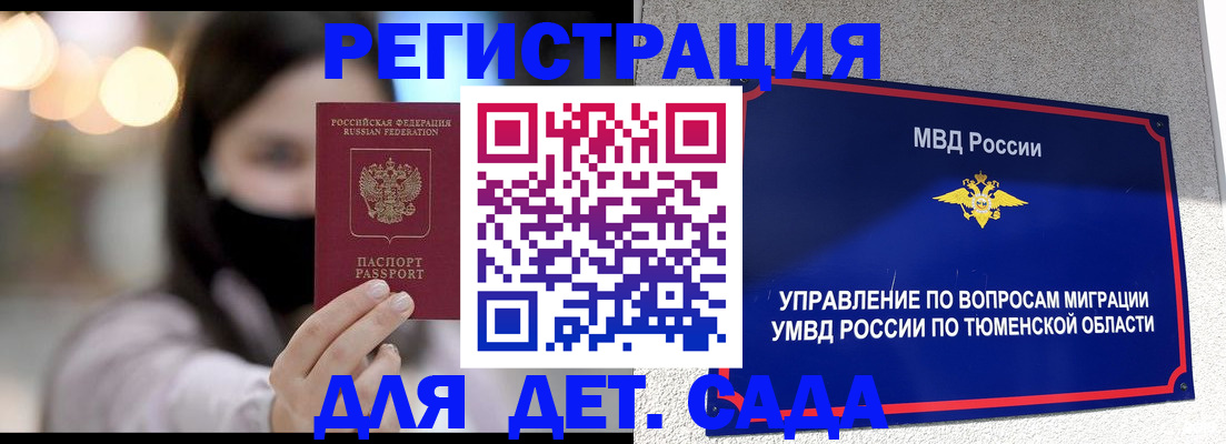 прописка паспорт в Поронайске