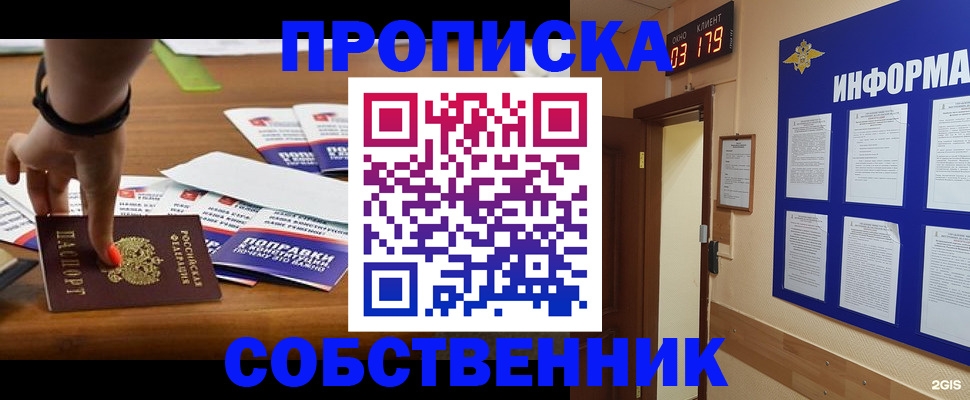 миграционный учет в Поронайске