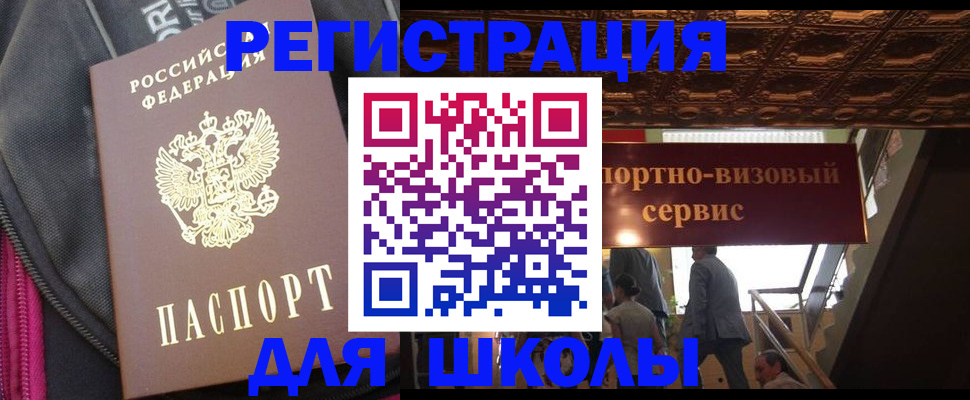 временная регистрация госуслуги в Поронайске