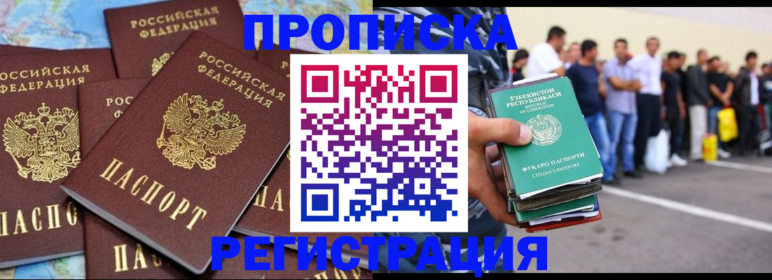 временная регистрация недорого в Поронайске