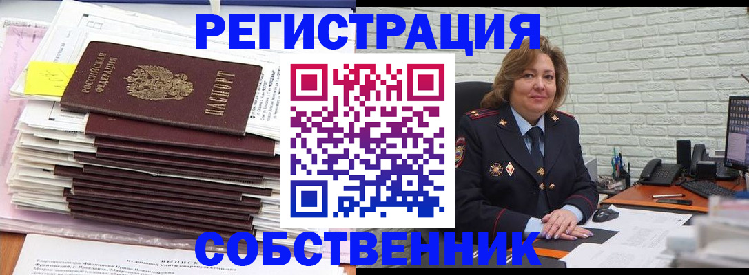 прописка ребенка в Поронайске