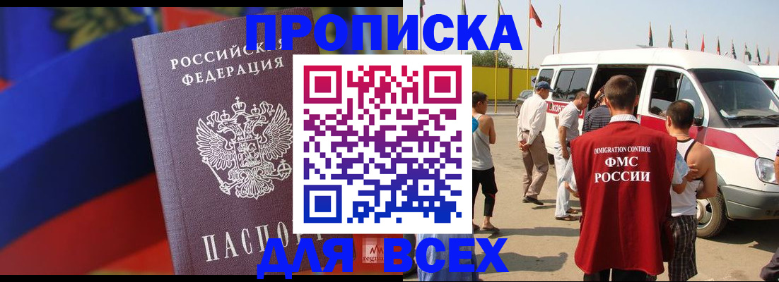 найти адрес прописки в Поронайске